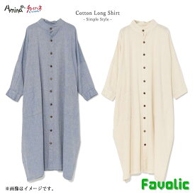 万能 無地 ロングシャツ シャツワンピース トップス 羽織り 綿 ネパール コットン ドルマンスリーブ レディース 春夏秋冬 エスニック ボヘミアン リゾード 民族 amina チャイハネ Favolic NWW-5113