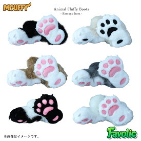 もこもこ けもアシ ケモアシ ケモナー もふもふ ブーツ コスプレ ケモノ 肉球 獣人 小道具 猫 きつね 犬 狼 尻尾 けもの 仮装 男女兼用 手作り 仮装 衣装 MOUFFY Favolic fv-cosplay-0135