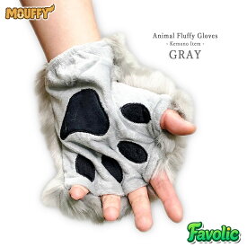 ケモノ手袋 もふもふ 肉球 てぶくろ コスプレ 幻獣 獣人 小道具 猫 ハーフフィンガー スマホ対応 男女兼用 ケモナー コスプレ けもの 仮装 男女兼用 衣装 MOUFFY Favolic