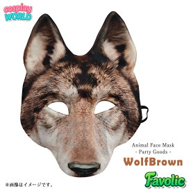 狼 ハスキー お面 オオカミ 仮面 Wolf 仮装 ウルフ フェイスマスク プリント 仮装 半顔 半面 コスプレ ダンス ハロウィン ケモナー ケモノ 撮影道具 文化祭 学園祭 演劇 小物 COSPLAYWORLD Favolic fv-cosplay-0146
