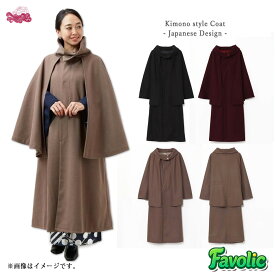 寒茜 コート ケープ付き 羽織り 着物風 秋冬 和装コート 二重回し 鳶 ロング 和服 和風 和モダン 粋 レディース 京都 浅草 浴衣 日本 母の日 倭物やカヤ Favolic 76R-5301