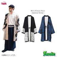 福字画着物 羽織り ポリエステル ロングカーディガン 長丈 メンズ 現代和装 和服 着物 日本 和柄 着物 京…