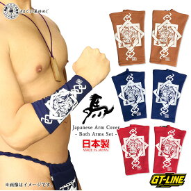 手甲 日本製 現代版 午年 アームカバー 両腕セット 現代風 馬 うま ウマ 白馬 禅 ZEN 祭り 着物 和装 コスプレ 軽量 速乾 縁起物 京都 六尺 GT-LINE Favolic きまぐれ屋 ゆめじ