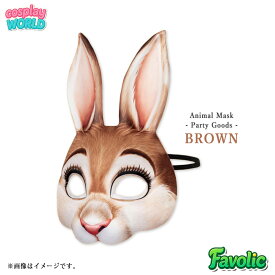 うさぎ お面 仮面 アニマルマスク EVA 軽量 立体プリント ゴムバンド付き 男女兼用 コスプレ 仮装 ハロウィン イースター 学園祭 撮影 小物 Favolic