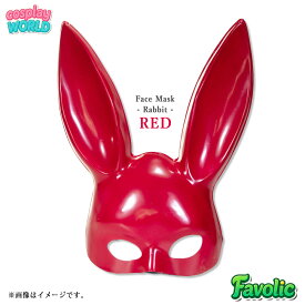バニー お面 うさぎ バニーガール バニーボーイ コスプレ フェイスマスク 立体 プラスチック コスプレ 仮装 学園祭 文化祭 撮影用 男女兼用 ハロウィン Cosplay World Favolic fv-cosplay-0157