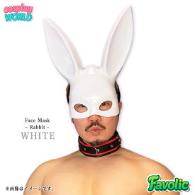 バニー お面 うさぎ バニーガール バニーボーイ コスプレ フェイスマスク 立体 プラスチック コスプレ 仮装 学園祭 文化祭 撮影用 男女兼用 ハロウィン Cosplay World Favolic fv-cosplay-0157
