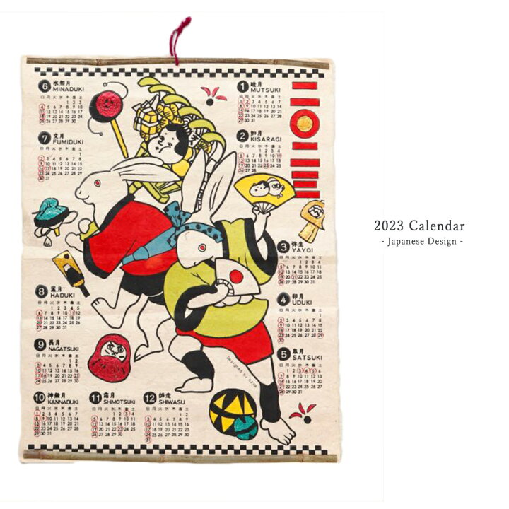 楽天市場 23年 年間 干支 カレンダー 壁掛け 浮世絵 和風 和モダン 1枚 日本デザイン 兎 卯 レトロ 和柄 和風 手作り ギフト 花 猫 縁起物 Favolic Favolic