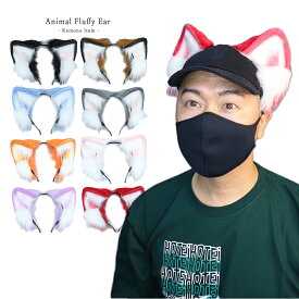 カラフル 三角 もふもふ耳 ケモミミ ケモ耳 フェルト ネコ耳 猫耳 カチューシャ 小道具 猫 狼 きつね 犬 ケモナー コスプレ けもの 仮装 犬マスク 男女兼用 衣装 Favolic