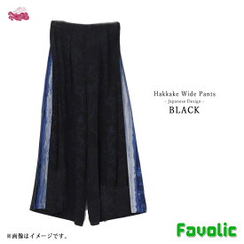 春ざれ 八掛 袴パンツ ワイドパンツ ジャガード 花柄 現代和装 レディース 和モダン 京都 浅草 和服 着物 日本 和柄 和風 昭和レトロ 母の日 倭物やカヤ Favolic