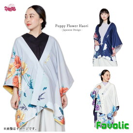 阿芙蓉ならい 羽織り 着物風 レディース 花柄 ロング 和風 ケシの花 薄手 着物 現代和装 和モダン 京都 浅草 和服 着物 日本 和柄 和風 昭和レトロ 母の日 倭物やカヤ Favolic