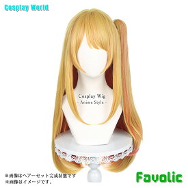 ウィッグ ゴールド ピンク ロング コスプレ アニメ 男女兼用 メンズ レディース 耐熱 ダンス 仮装 女装 男装 ハロウィン かつら COSPLAY アイドル 撮影道具 文化祭 学園祭 演劇 小物 Favolic