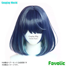 ウィッグ グラデーション ブルー ショート コスプレ アニメ 男女兼用 メンズ レディース 耐熱 ダンス 仮装 女装 男装 ハロウィン かつら COSPLAY アイドル 撮影道具 文化祭 学園祭 演劇 Favolic