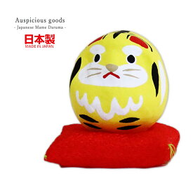 寅 豆だるま 日本製 縁起物 十二支 虎 タイガー 白河だるま干支 和風 置物 家内安全 商売繁盛 長寿 父の日 母の日 ギフト プレゼント 開運グッズ お正月 和モダン