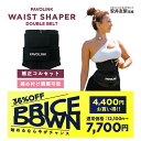 【4,400円値引き】ダブルベルト（ブラック）｜FAVOLINK ウエストシェイパー｜安井友梨監修｜くびれ・お腹・下腹・肋骨をしっかり引き締め｜ダイエット・補整・トレーニングに◎公式 ファボリンク