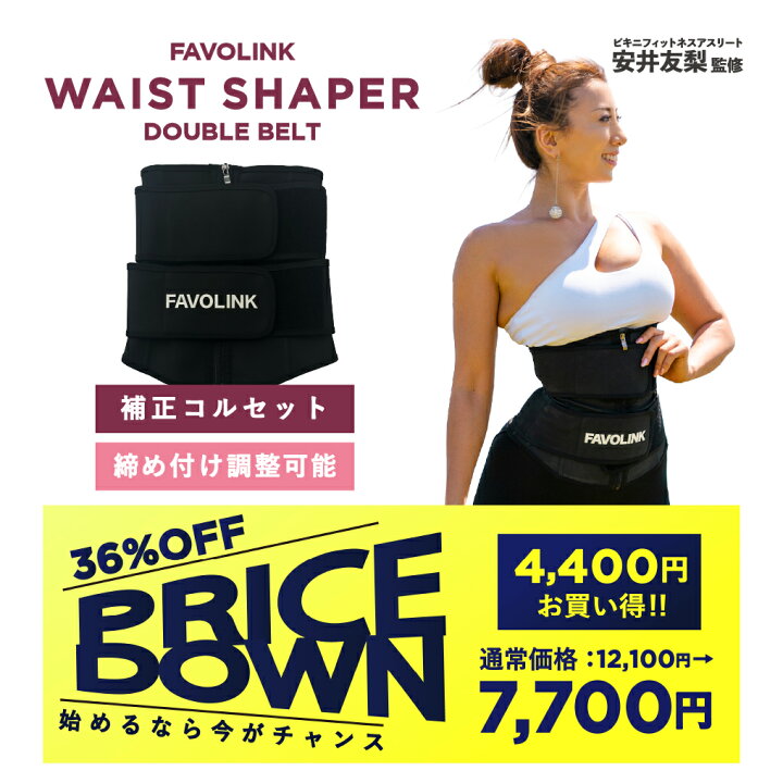 楽天市場】【返金保証】【4,400円値引き】ダブルベルト（ブラック 