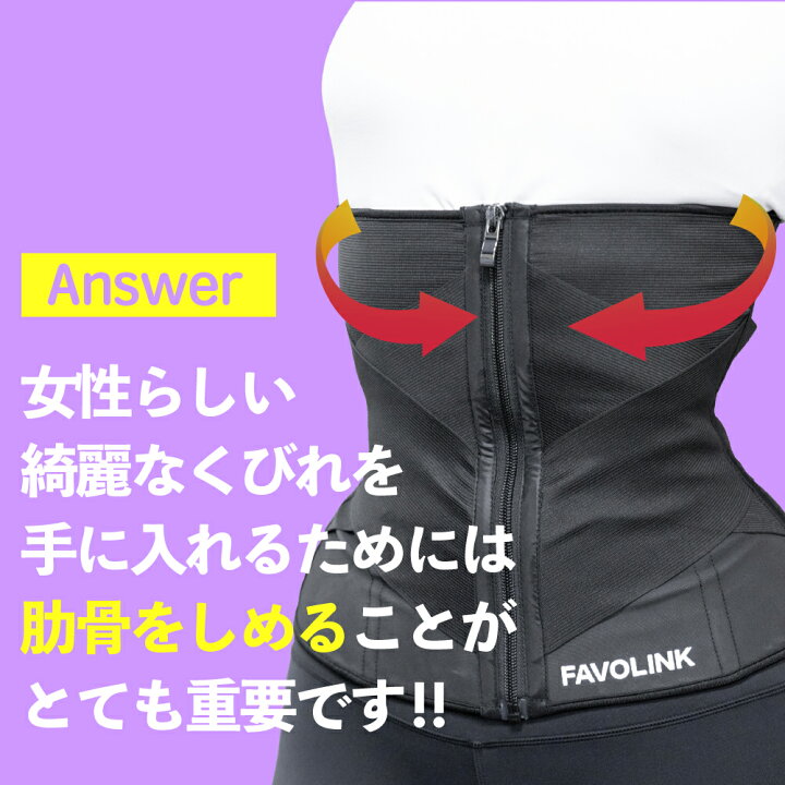 楽天市場】安井友梨監修 RVベルト （ブラック） FAVOLINK ウエスト 
