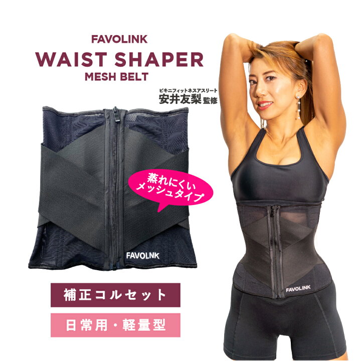 楽天市場】【返金保証】メッシュベルト（ブラック）｜FAVOLINK 