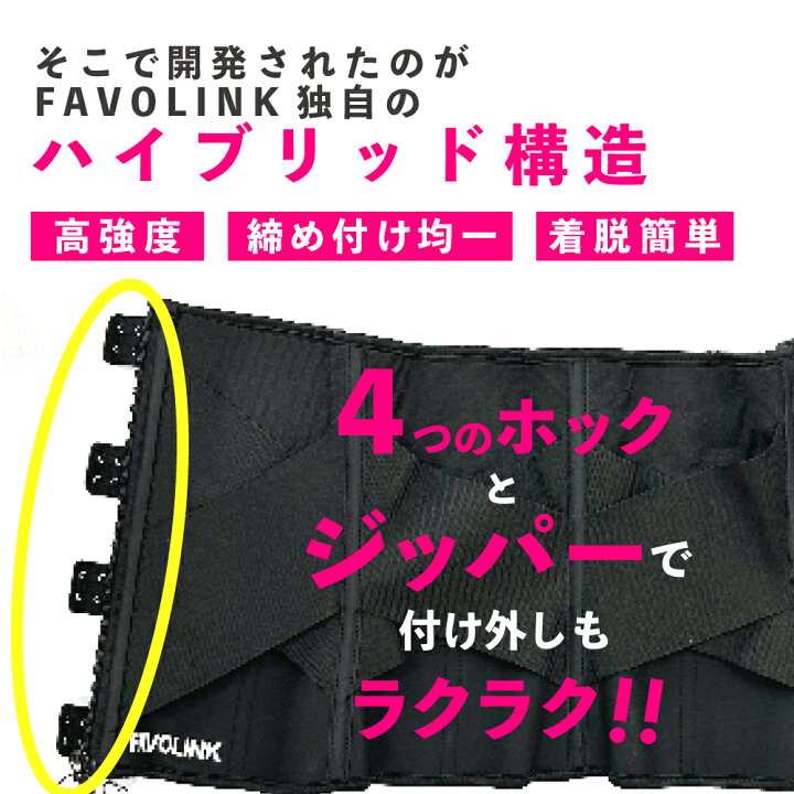 楽天市場】安井友梨監修 RVベルト （ブラック） FAVOLINK ウエスト 