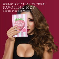 MRP Beauty Plus ストロベリーミルク 7袋セット プロテインダイエット FAVOLINK ファボリンク 安井友梨