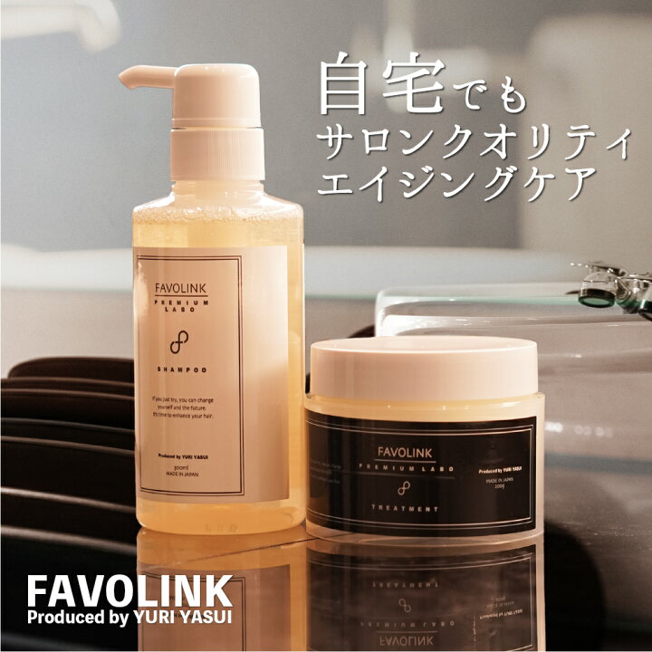 楽天市場】安井友梨 監修 エクシードシャンプー＆トリートメントセット 