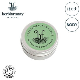 【公式】ハーブファーマシー アスリート バーム 30ml ｜ 身体用 バーム オーガニック 天然由来 肩こり スポーツ