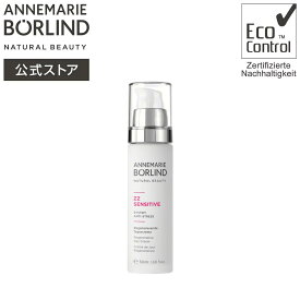 【公式】アンネマリー ボーリンド ZZ デイ R クリーム 日中用 ｜ 敏感肌 乾燥 ドライ 保湿 くすみ ハリ ツヤ エッセンシャル オイル オーガニック クリーム スキンケア UV 紫外線 大気汚染