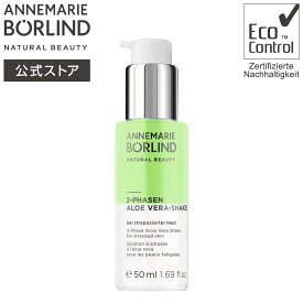 【公式】アンネマリー ボーリンド ベラ セラム トラブルケア ｜ 美容液 ローション&オイル 敏感肌 ドライ 保湿 くすみ ハリ ツヤ エッセンシャル オイル オーガニック　ギフト プレゼント 母の日