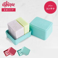 【公式】エティーク バーコンテナ ピンク アクア ethique ｜ シャンプー 美容室 ソープディッシュ ソープ…