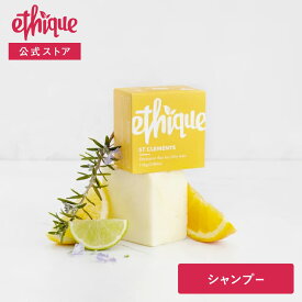 【スーパーSALE】【特価55%OFF】【公式】エティーク ｜ シャンプー バー セントクレメンツ 110g ｜ オーガニック ノンシリコン 美容室 女性 メンズ 頭皮 固形シャンプー