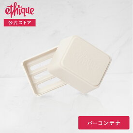楽天市場 エティーク 石けんケース 石けん台 バス用品 日用品雑貨 文房具 手芸の通販