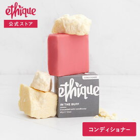 ＜数量限定＞【公式】エティーク｜コンディショナー バー イン ザ バフ 60g