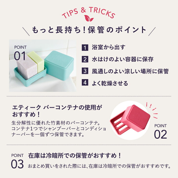 楽天市場】【公式】エティーク シャンプー バー コンディショナー バー 