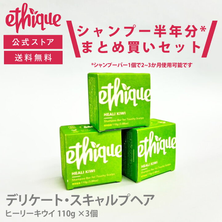 楽天市場】エティーク シャンプー バー コンディショナー バー 1年分  
