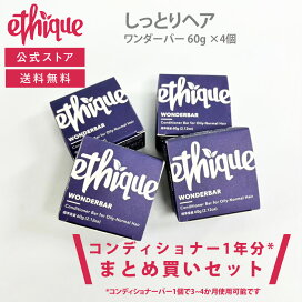 楽天市場】【公式】エティーク シャンプー バー コンディショナー バー 
