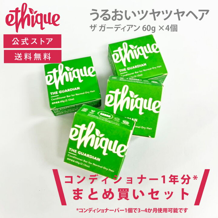 楽天市場】【公式】エティーク シャンプー バー コンディショナー バー 