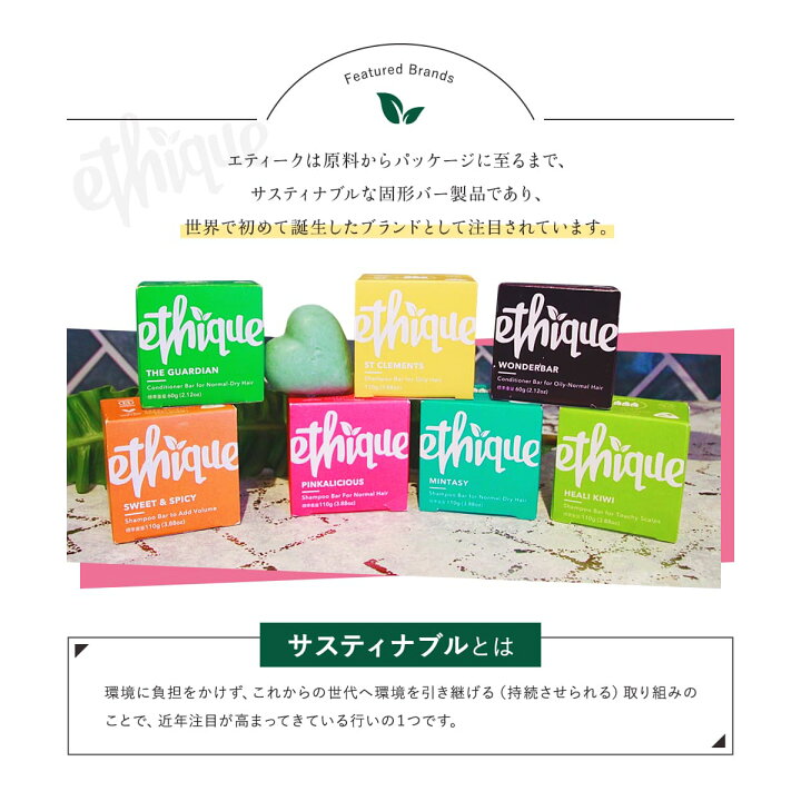 楽天市場】【40%OFF】【7/31まで】【公式】エティーク 