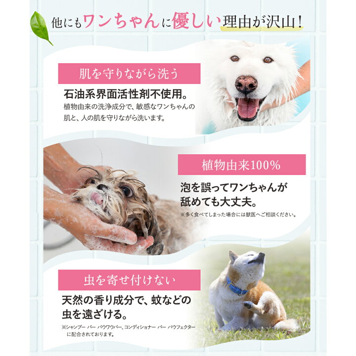 楽天市場 ポイント10倍 10 Offクーポン エティーク ペット シャンプー バー センシティブ バウワウバー コンディショナー バー パウフェクター Ethique 用 犬 猫 皮膚 かゆみ 敏感 乾燥 肌 デリケート 無添加 天然 トリートメント プレゼント ギフト ご褒美 新