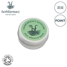 【公式】ハーブファーマシー イージー ブリーズ バーム 30ml ｜ 身体用 バーム オーガニック 天然由来 花粉 鼻づまり リラックス ★