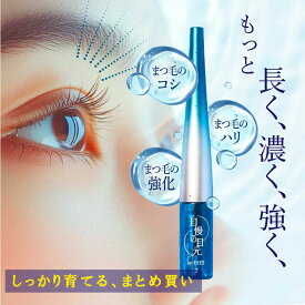【公式】【楽天1位】自慢の目元 by EYEZ まつ毛美容液 3ml　＜ まとめ買い ＞アイズ アイラッシュ リポゾーン 生コラーゲン 生まつ毛美容液 育毛 発毛 つけまつ毛 エクステ OK 痛くない 色素沈着なし 自まつ毛ケア 抗シワ まつ毛 伸びる 生える 抜けない 抜け毛 人気