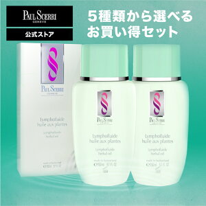 ポールシェリー リンパハーバルオイルの通販 価格比較 価格 Com