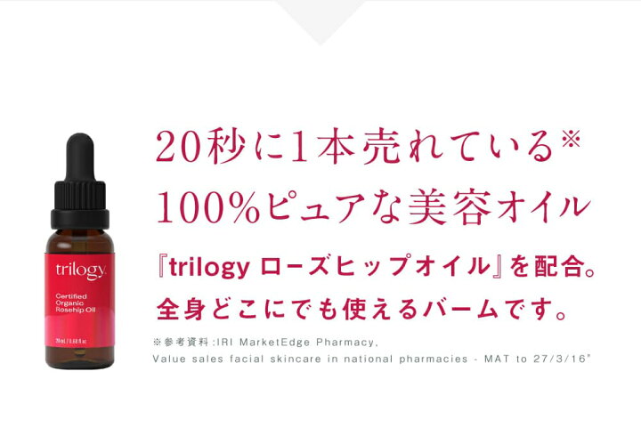 楽天市場】【10%OFFクーポンポイント10倍】トリロジー エブリシング バーム オールインワン | マルチバーム 美容液 化粧水 下地 乾燥 保湿 プレゼント ギフト 出産祝い 誕生日 プレゼント ギフト ご褒美 母の日 2022 : favome 楽天市場】【10%OFFクーポンポイント10倍】トリロジー エブリシング バーム オールインワン | マルチバーム 美容液 化粧水 下地 乾燥 保湿 プレゼント ギフト 出産祝い 誕生日 プレゼント ギフト ご褒美 母の日 2022 : favome