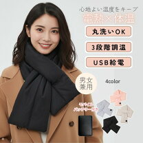 楽天市場】usb 充電（ネックウォーマー・スヌード｜マフラー・スカーフ 