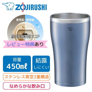 �ۈ� ���� �X�e�����X�^���u���[ SX-DN45 �ۈ󐅓� 450ml �܂ق��т�\�� ������ �a���� �r�[�� �ۗ�ۉ� �v���[���g ���̓� ��̓� �����i ���[�J�[�ۏؑΉ� �����s�ǑΉ� ���[�J�[�l�������