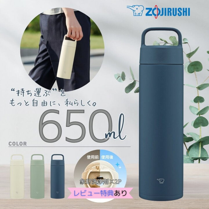 楽天市場】象印 水筒 ステンレスマグ SM-RS65 象印水筒 シームレスせん 