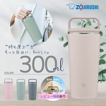 象印 シームレス タンブラー 水筒・コップ 弁当箱・水筒 キッチン用品・食器・調理器具の通販