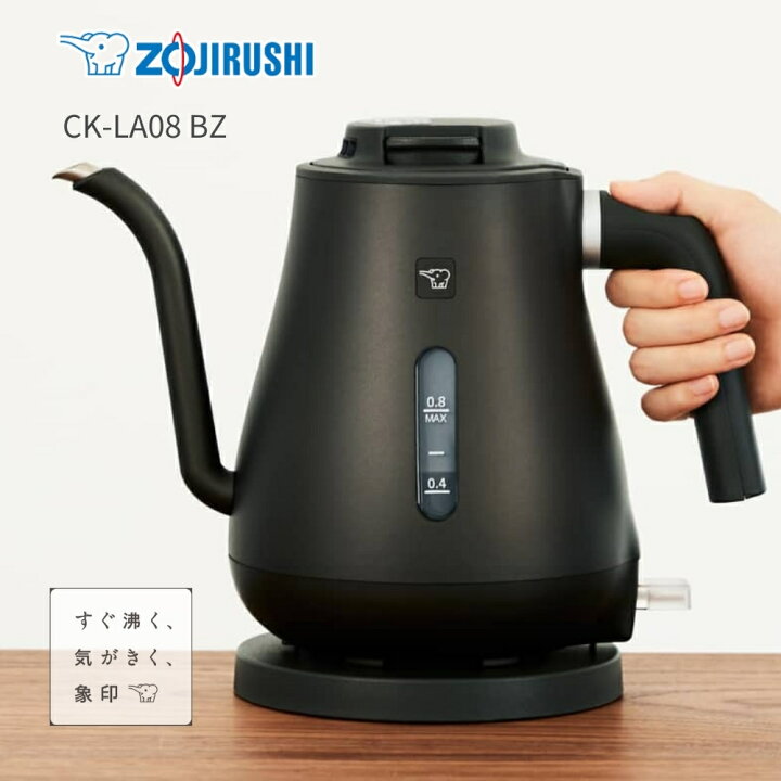 冷水・お茶やコーヒーに使えるポット・ケトル 象印ポットBBブラック 