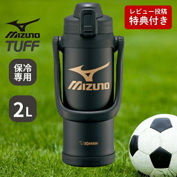 象印マホービン ステンレスクールボトル TUFF(タフ)SD-BX20-BA 2060ml ブラック