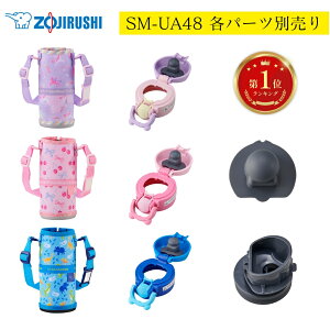 SM-UA48 �e�p�[�c�ʔ��� BB758804N BB758002M S95 BB758802L ���i �X�e�����X�}�O�@�|�[�`(�x���g�t) �X�e�����X�}�O�@�L���b�v�p�b�L�� �X�e�����X�}�O�@����(����p�b�L���t) �X�e�����X�}�O�@����J