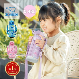 象印 水筒 キッズ カバー付 シームレス 直飲み 480ml SM-UA48 小学生 スポーツドリンク対応 保冷 保温 シームレスセン 入園用 キッズ水筒 子供 こども かわいい ポーチ付き お祝い 軽量 魔法瓶 幼児期 遠足 卒園 入学 誕生日 プレゼント 子ども用