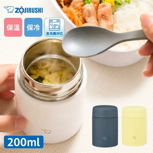 �ۈ� ZOJIRUSHI �X�e�����X�t�[�h�W���[ 200ml SW-NA20 �ۉ� �ۗ� �H��@�Ή� �R���p�N�g �X�[�v�W���[ ���ٓ� �����` �����^�щ\